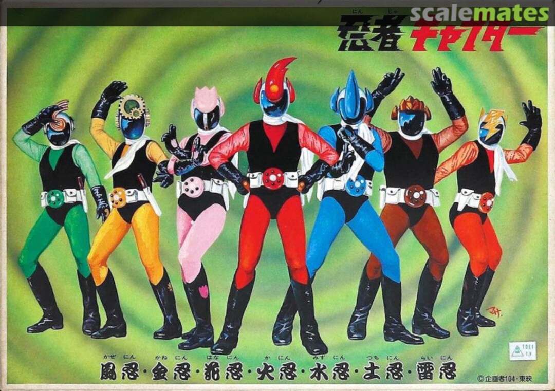 Boxart Ninja Captor 8617 Bandai Boxart Ninja Captor 8617 Bandai