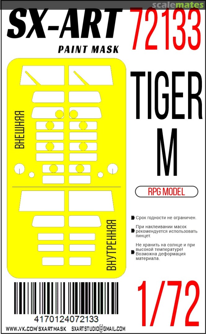 Boxart Tiger M masks 72133 SX-Art Boxart Tiger M masks 72133 SX-Art