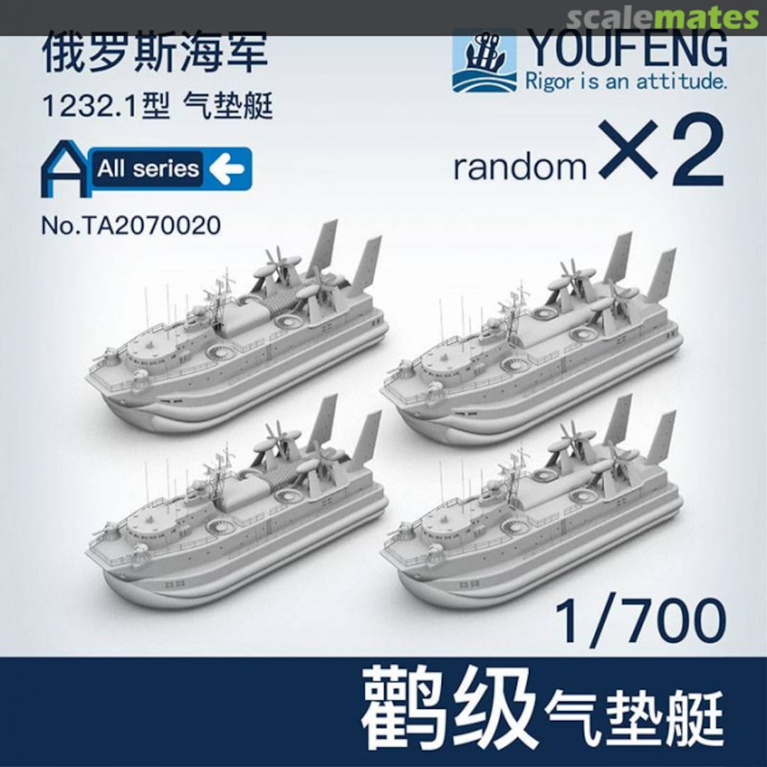 Boxart Project 1232.1 Landing Craft TA2070020 Youfeng Model Boxart Project 1232.1 Landing Craft TA2070020 Youfeng Model
