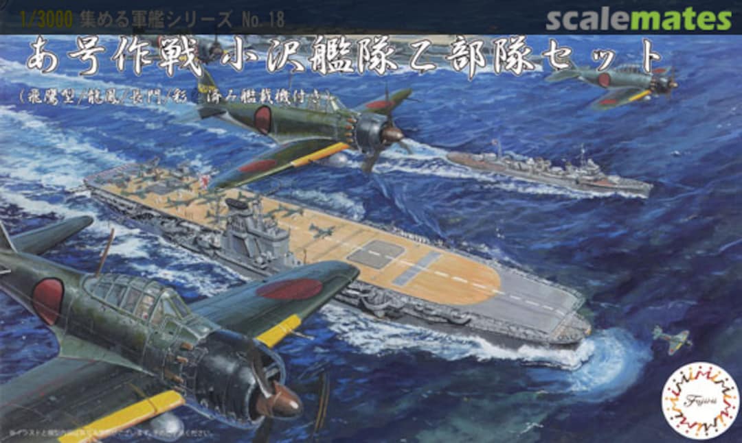 Boxart Operation A Ozawa Fleet OTSU Set 40154 Fujimi Boxart Operation A Ozawa Fleet OTSU Set 40154 Fujimi