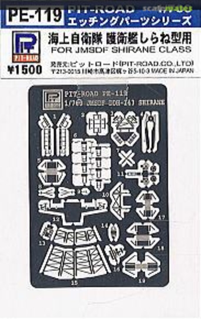 Boxart Photo-Etched Parts for JMSDF Shirane Class PE-119 Pit-Road Boxart Photo-Etched Parts for JMSDF Shirane Class PE-119 Pit-Road