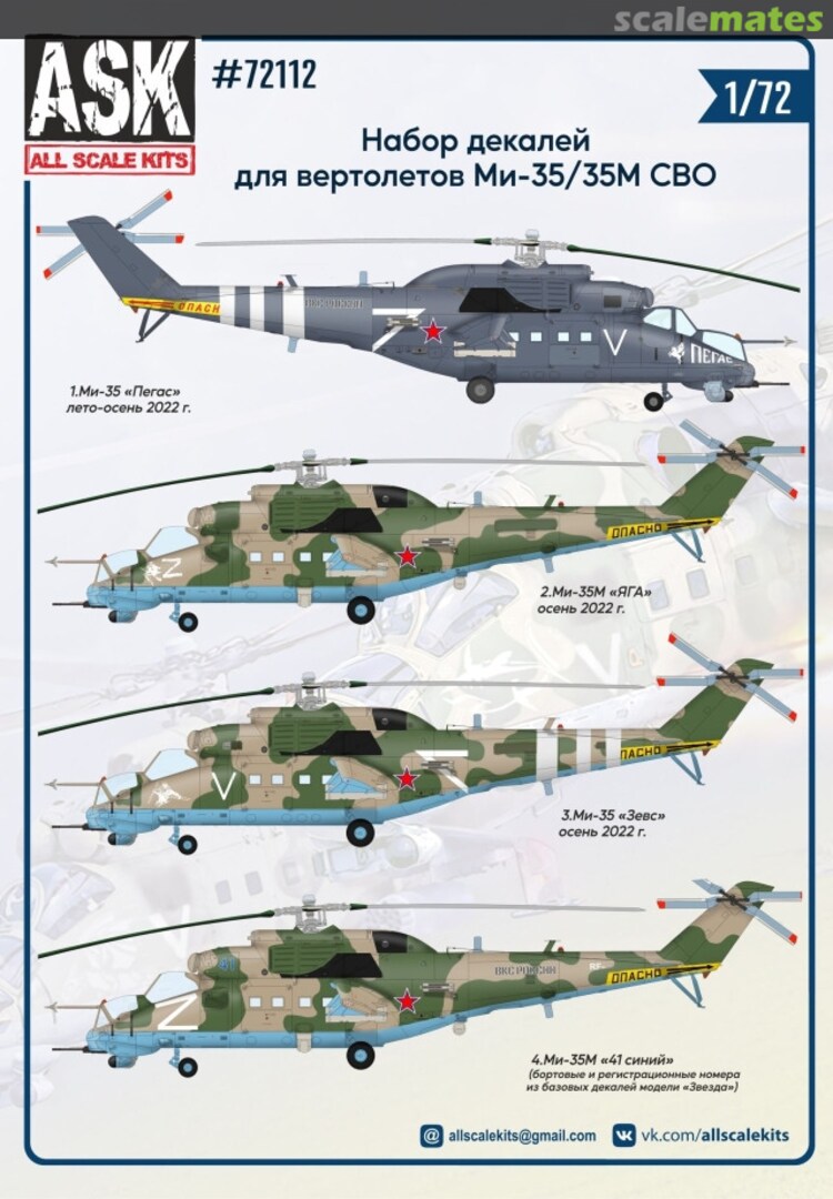 Boxart Mi-35/35M SVO 72112 All Scale Kits Boxart Mi-35/35M SVO 72112 All Scale Kits