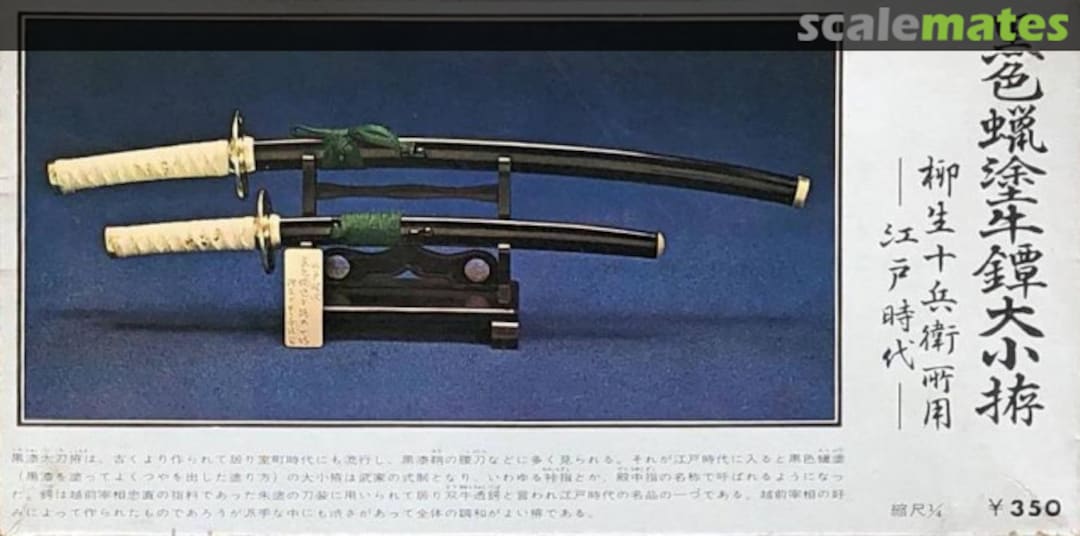 Boxart Yagyu Jyubei 7 Aihara Models