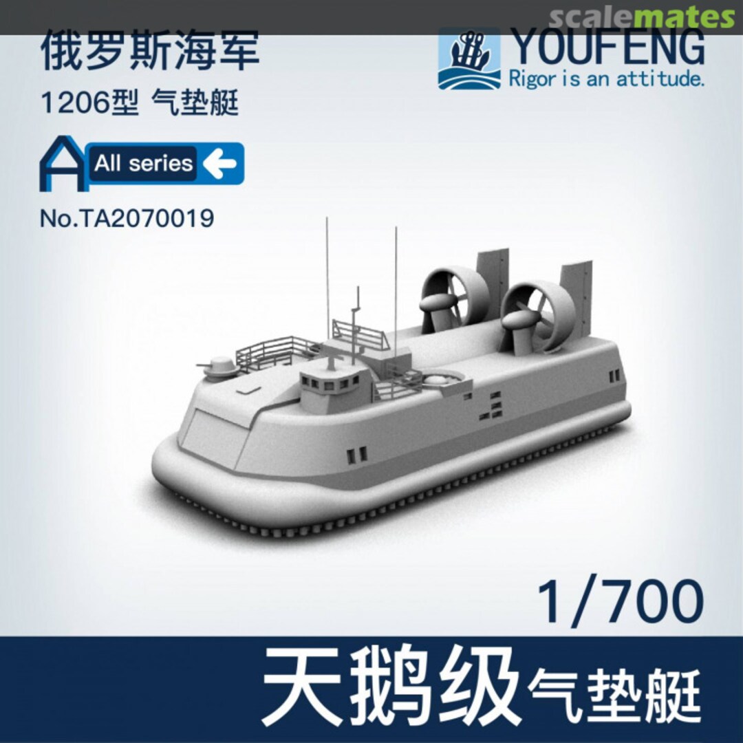 Boxart Project 1206 Lebed Class Landing Craft TA2070019 Youfeng Model Boxart Project 1206 Lebed Class Landing Craft TA2070019 Youfeng Model