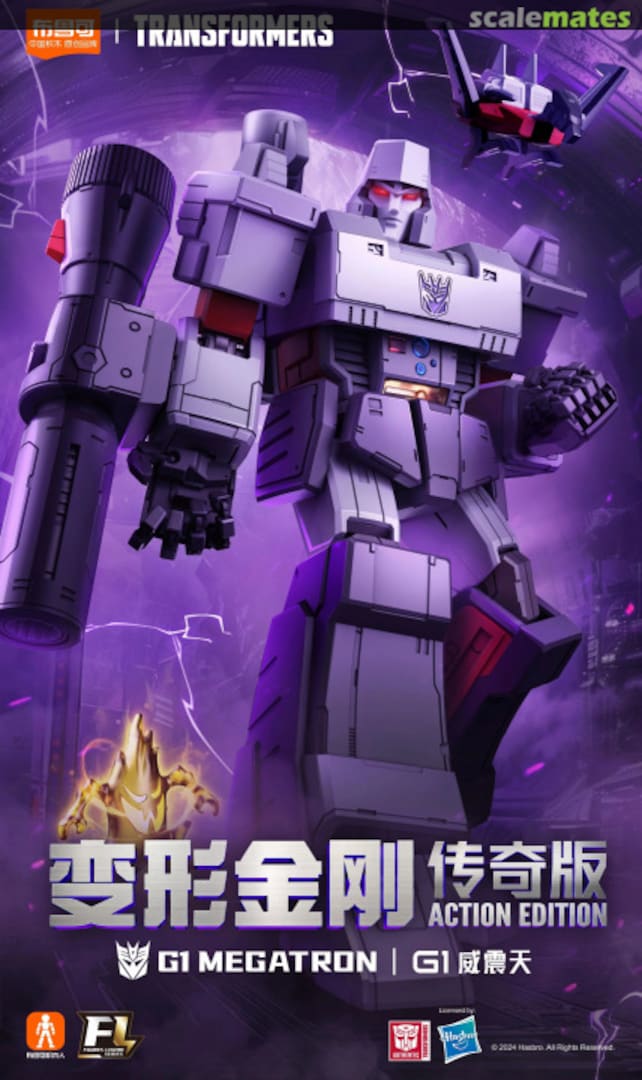 Boxart Megatron 02 Blokees Boxart Megatron 02 Blokees