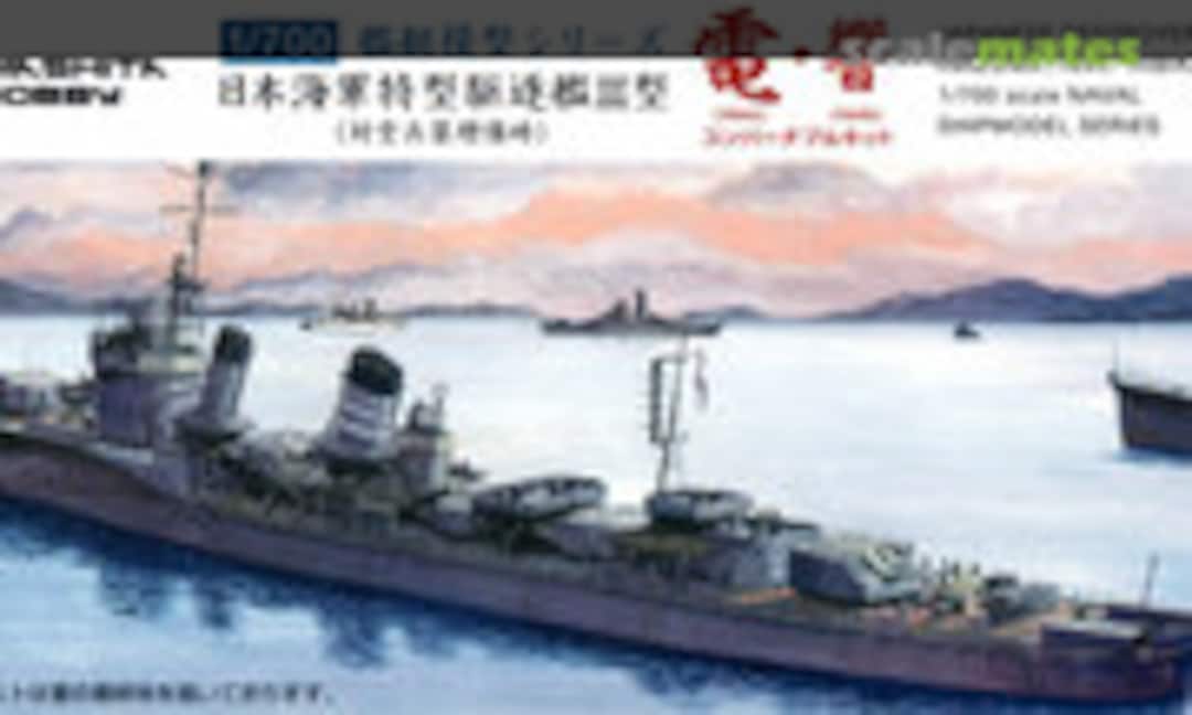 1:700 Inazuma (1944) / Hibiki (1945) (Yamashita Hobby 020323)