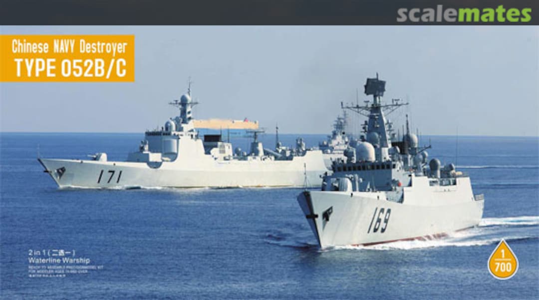 Boxart Chinese Navy Destroyer Type 052B/C DM 70008 DreamModel Boxart Chinese Navy Destroyer Type 052B/C DM 70008 DreamModel