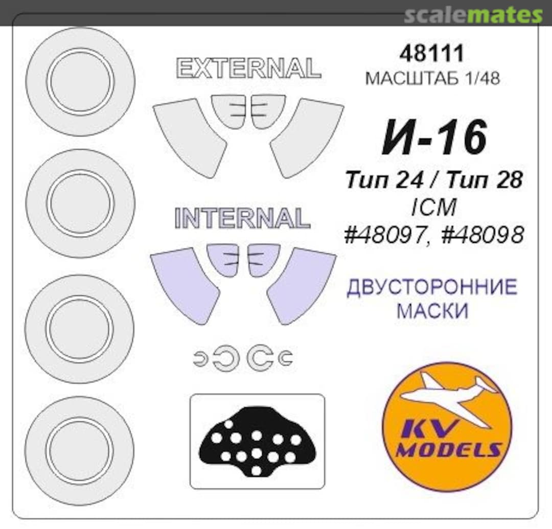 Boxart Painting double sided Masks for I-16 type 24/type 28 + masks for disks and wheels 48111 KV Models Boxart Painting double sided Masks for I-16 type 24/type 28 + masks for disks and wheels 48111 KV Models