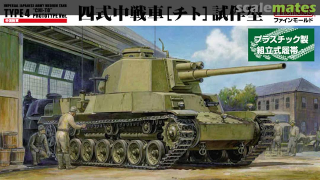 Boxart Type 4 Chi-To Prototype Ver. FM32 Fine Molds Boxart Type 4 Chi-To Prototype Ver. FM32 Fine Molds