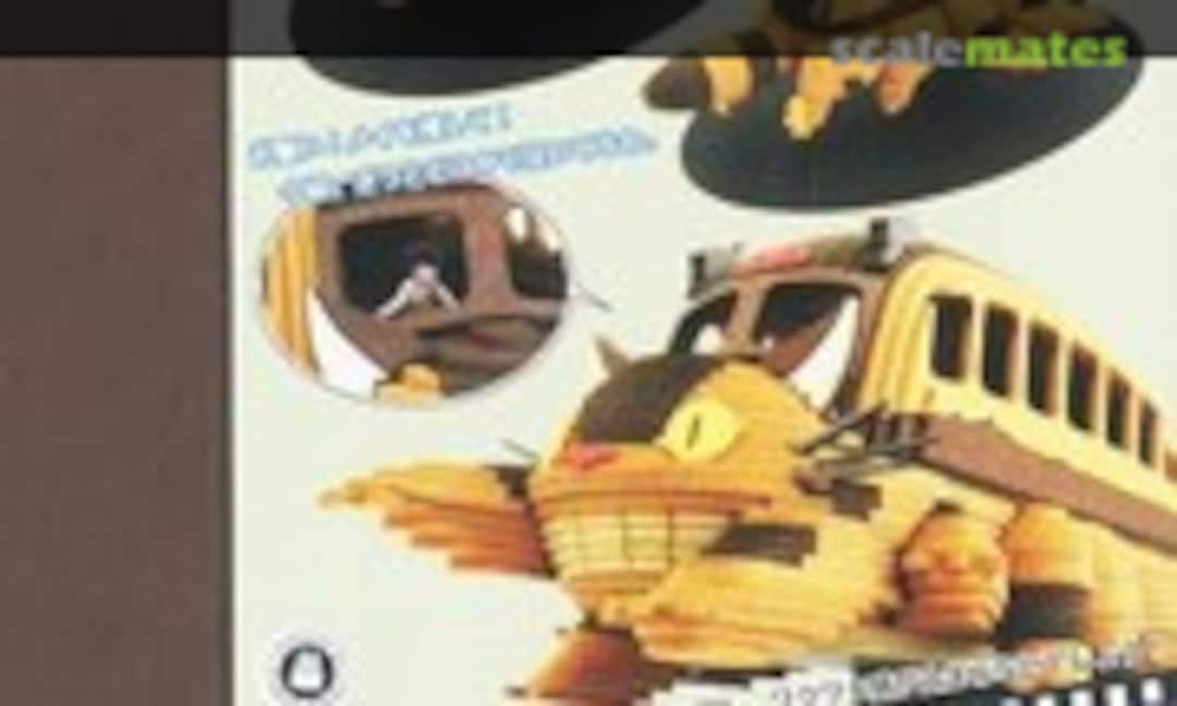 No Catbus (Sankei MK07-23)