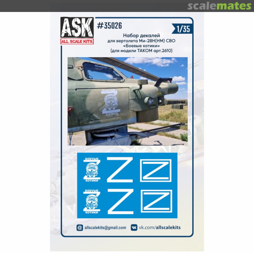 Boxart Mi-28 SVO "Combat Lynxes" 35026 All Scale Kits Boxart Mi-28 SVO "Combat Lynxes" 35026 All Scale Kits