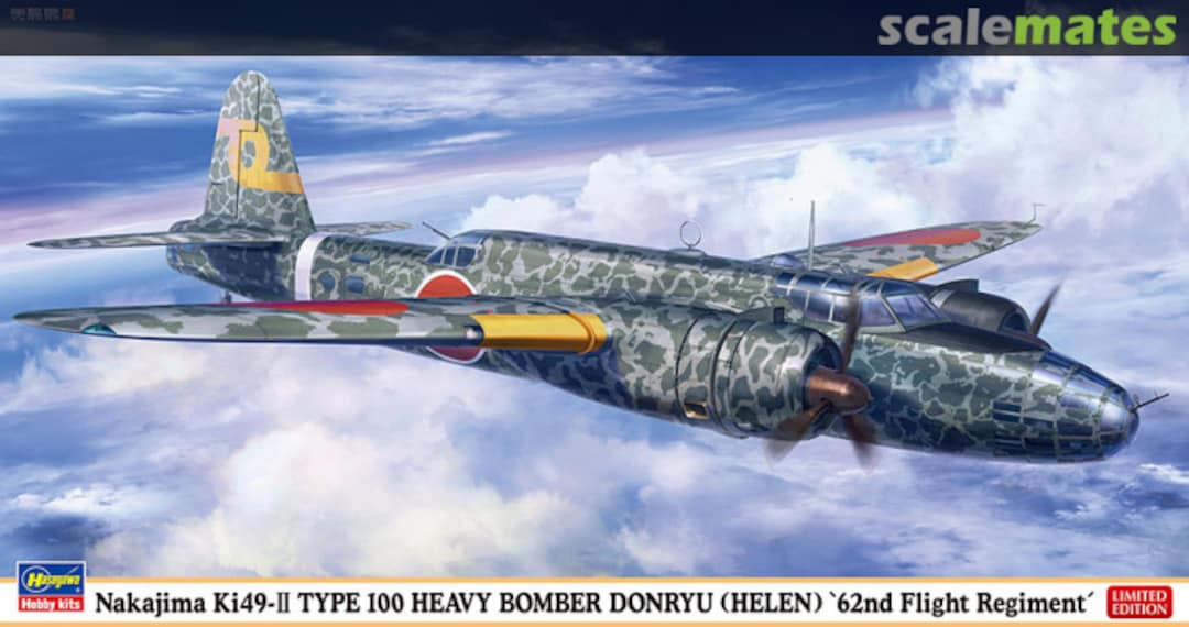 Boxart Nakajima Ki49-II Type 100 Heavy Bomber Donryu (Helen) '62nd Flying Regiment' 02521 Hasegawa