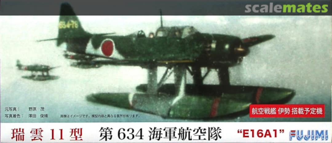Boxart Aichi E16A1 Zuiun Model 11 72259 Fujimi Boxart Aichi E16A1 Zuiun Model 11 72259 Fujimi