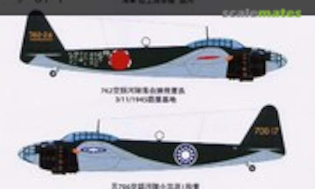 1:72 Nakajima P1Y1 "Ginga" (Flying Papa's Decals 72M-052) 72M-052