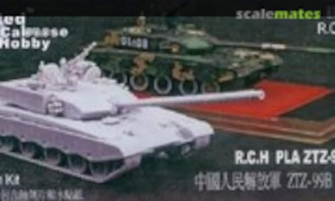 1:72 PLA ZTZ-99B MBT (Red Caboose Hobby RCH72002)