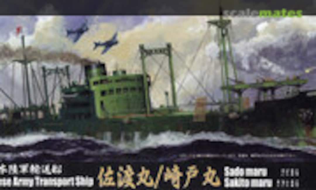 1:700 IJA Transport Ship Sado-maru / Sakito-maru DX (Fujimi 43233) 43233