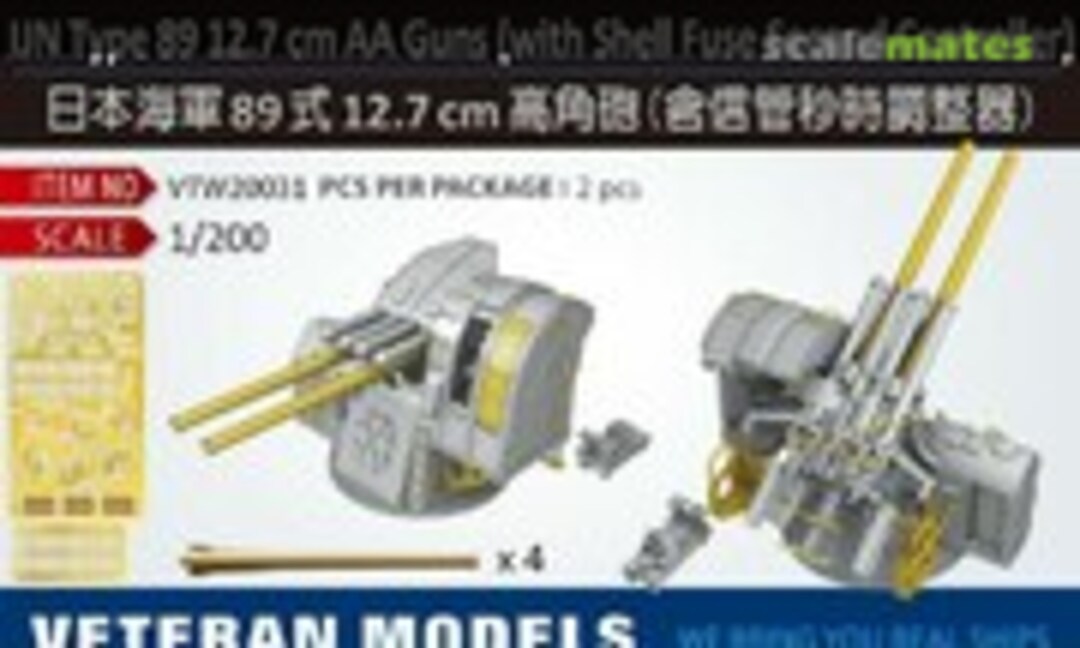 1:200 IJN Type 89 12.7cm AA Guns (with Shell Fuse Second Controller) (Veteran Models VTW20031)