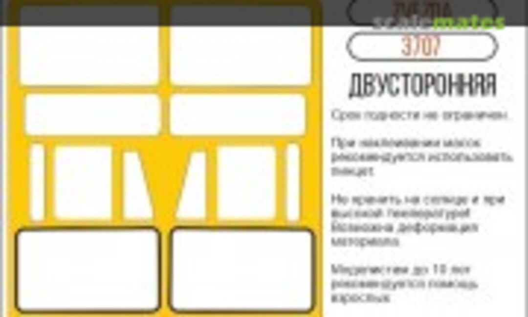 1:35 Gorky-66 masks (SX-Art 35204) 35204