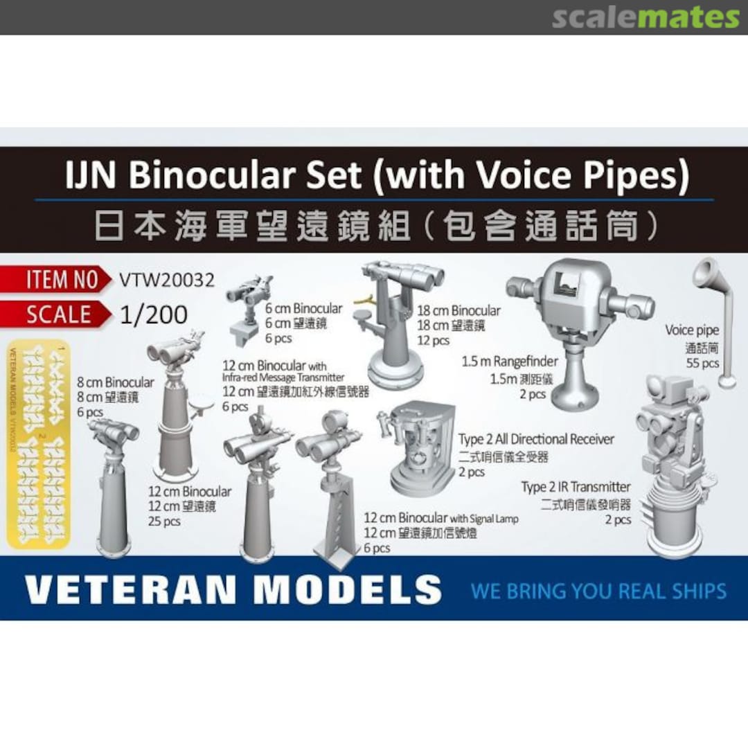 Boxart IJN Binocular Set w/Voice Pipes VTW20032 Veteran Models