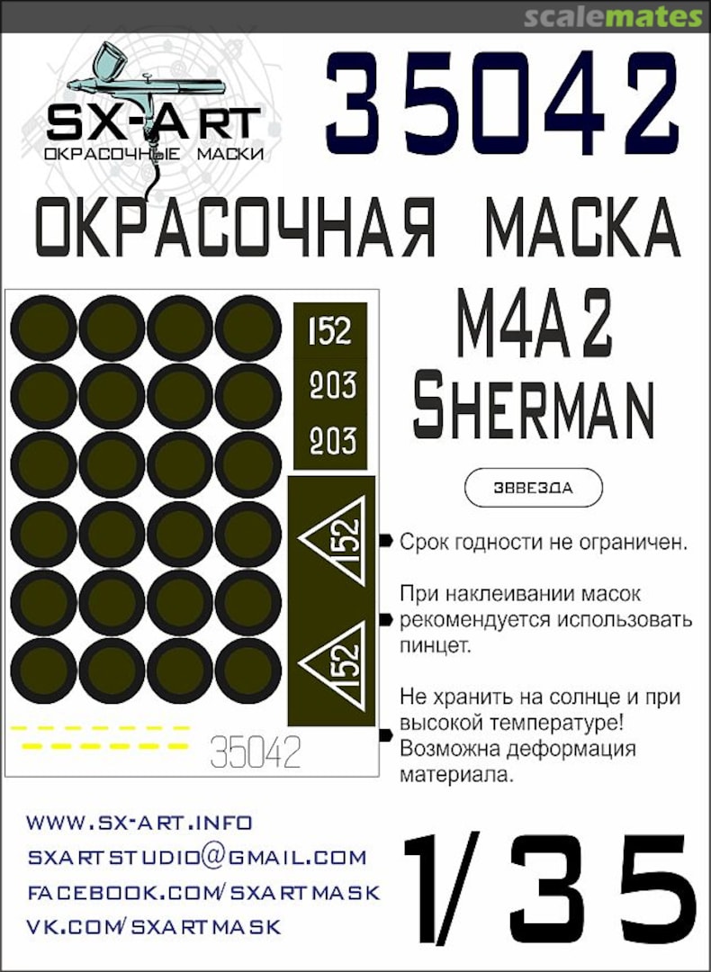 Boxart M4A2 Sherman paint mask 35042 SX-Art