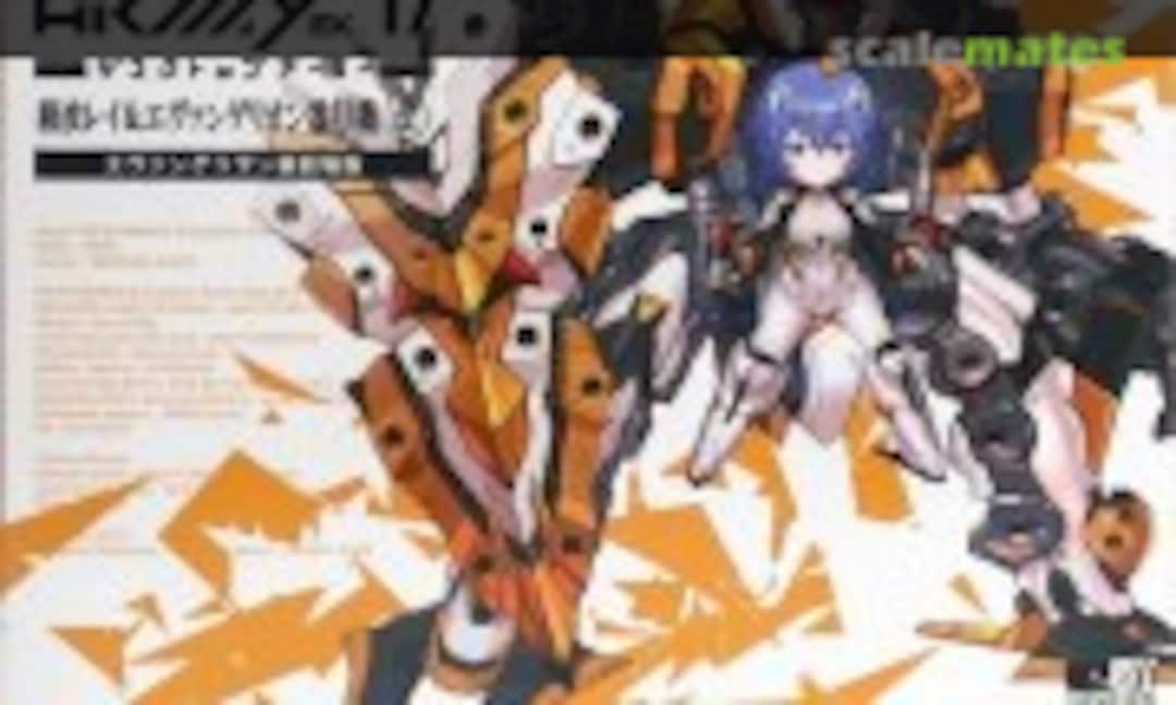 No Rei Ayanami & Evangelion Proto Type-00' (MegaHouse Corporation 831058) 831058