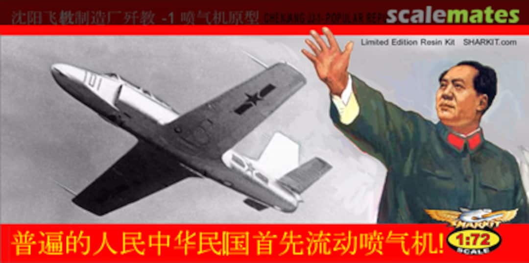 Boxart SHENYANG JJ-1 SK1005 Sharkit Boxart SHENYANG JJ-1 SK1005 Sharkit