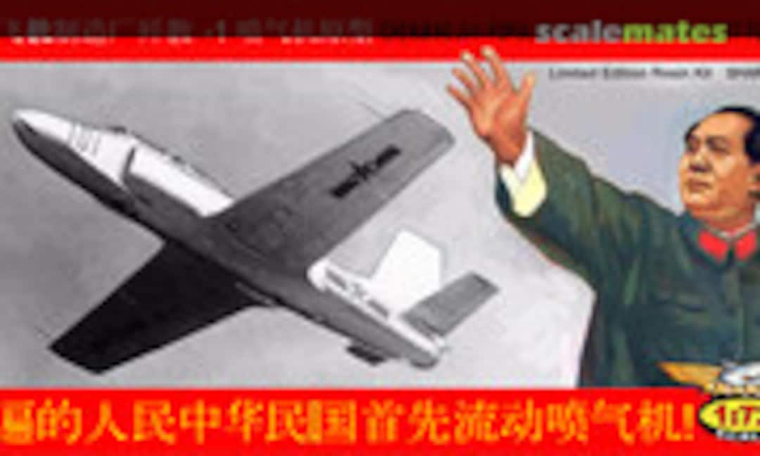 1:72 SHENYANG JJ-1 (Sharkit SK1005) SK1005
