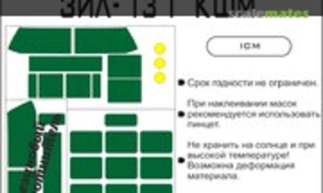 1:35 ZIL-131 KShM (SX-Art 35040) 35040