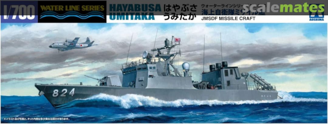 Boxart JMSDF Missile Craft Hayabusa & Umitaka 048177 Aoshima Boxart JMSDF Missile Craft Hayabusa & Umitaka 048177 Aoshima