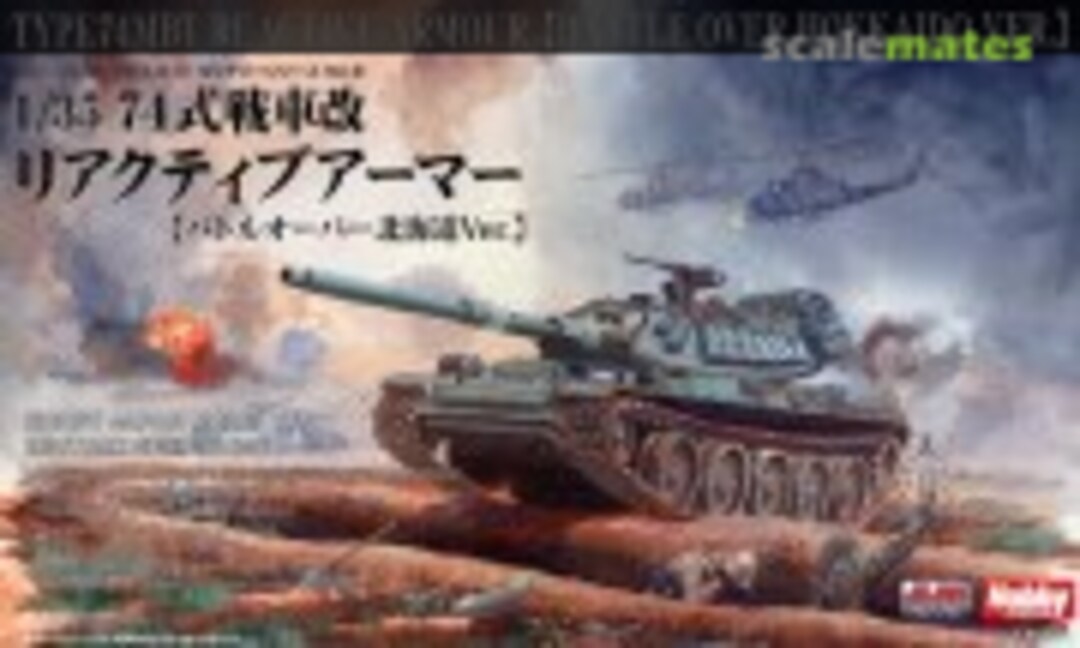 1:35 Type 74 MBT Reactive Armour (Battle over Hokkaido ver.) (Hobby Japan HJMM006) HJMM006