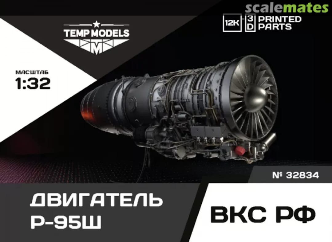 Boxart Engine R-95SH 32834 Tempmodels