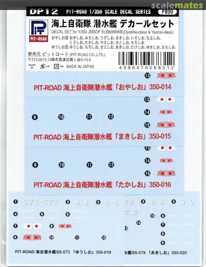 Boxart Decal Set for JMSDF Submarine (Oyashio-class & Yushio-class) DP12 Pit-Road Boxart Decal Set for JMSDF Submarine (Oyashio-class & Yushio-class) DP12 Pit-Road
