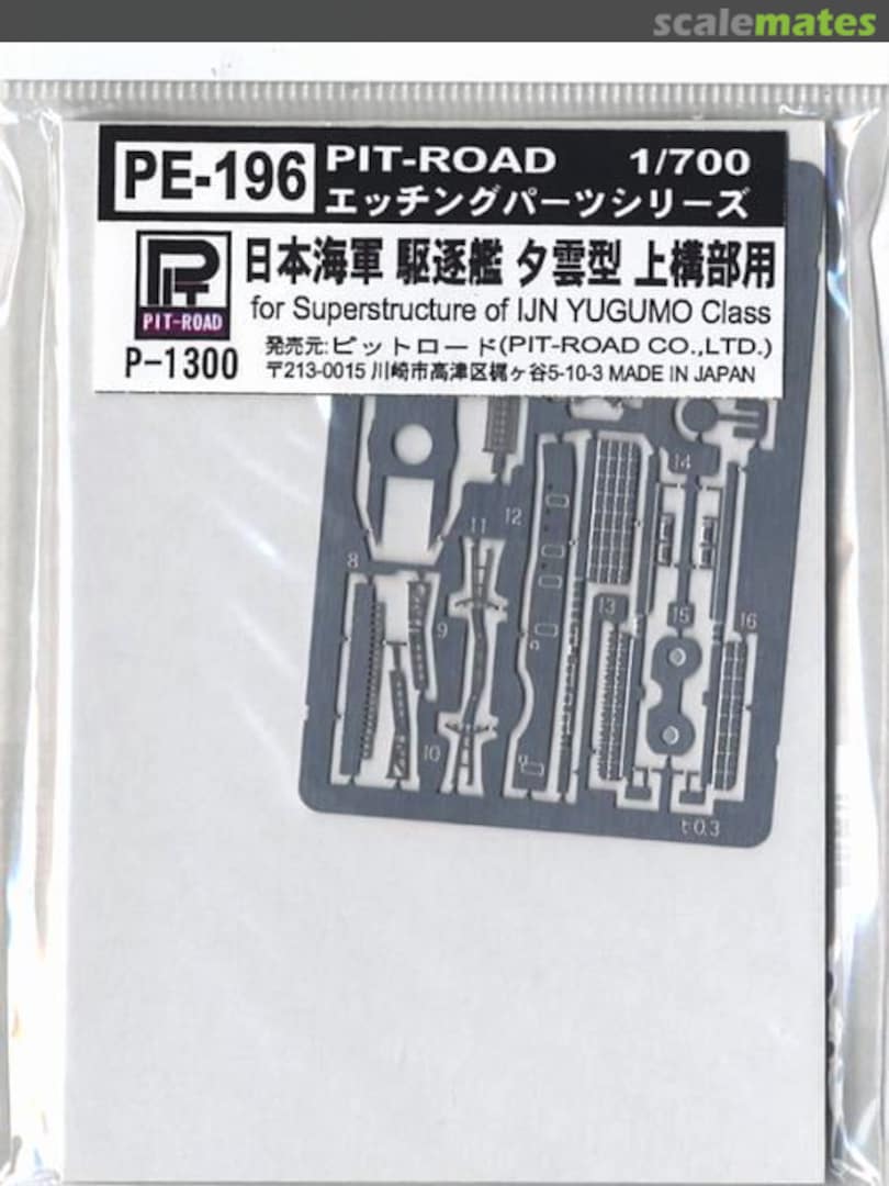 Boxart Photo-etched Parts for Superstructure of IJN Yugumo Class PE-196 Pit-Road