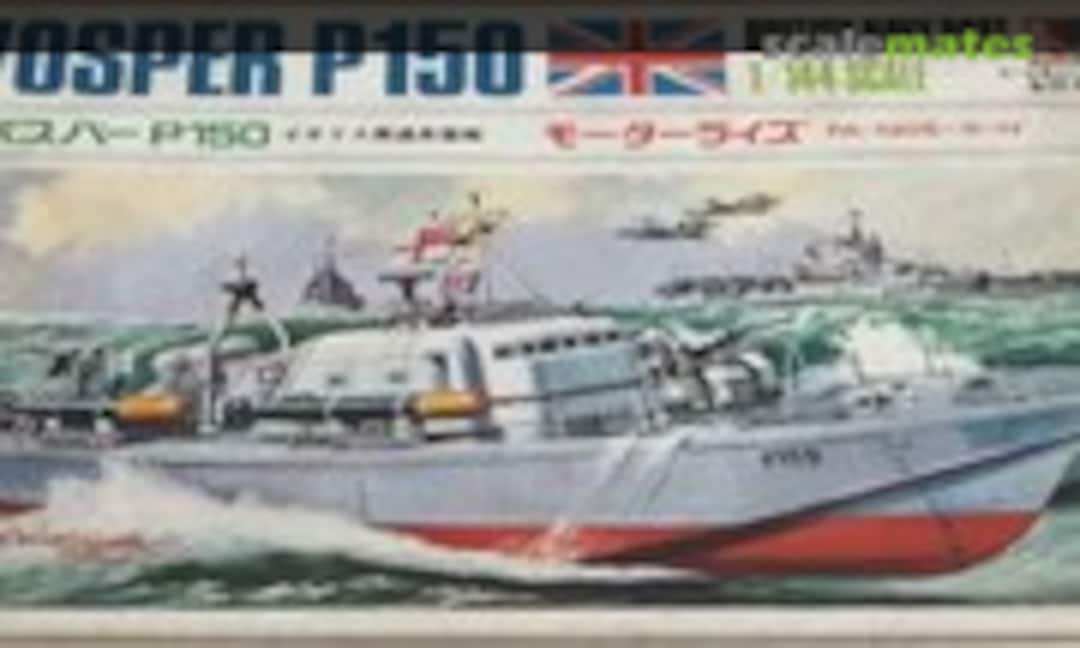 1:144 Vosper P150 (Mitsuwa Model 121) 121