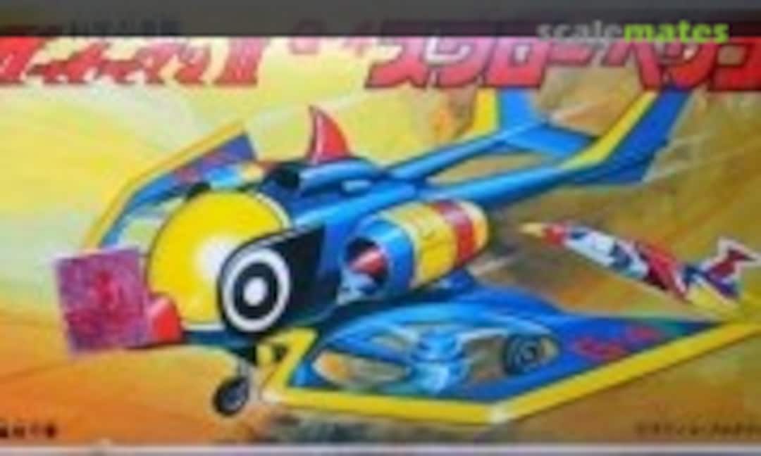No G-4 Swallow Helico (Bandai 36030-100) 36030-100