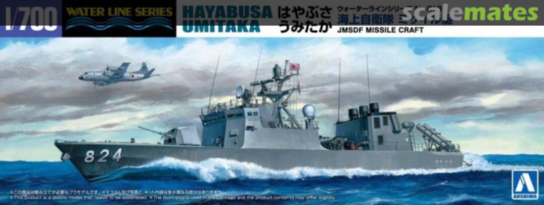 Boxart JMSDF Missile Craft Hayabusa & Umitaka 048177 Aoshima Boxart JMSDF Missile Craft Hayabusa & Umitaka 048177 Aoshima