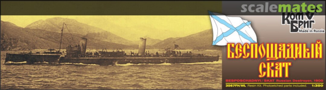 Boxart Besposchadnyi / Skat - 1900 3567FH/WL Combrig Boxart Besposchadnyi / Skat - 1900 3567FH/WL Combrig