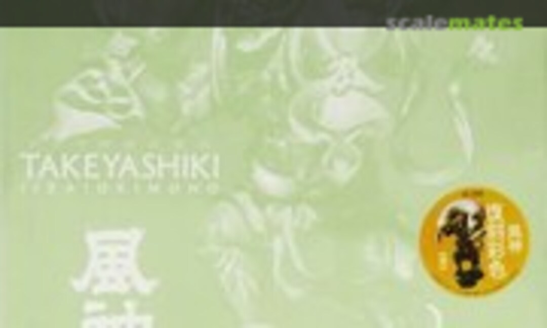 No Fujin (Kaiyodo KT-EX04)