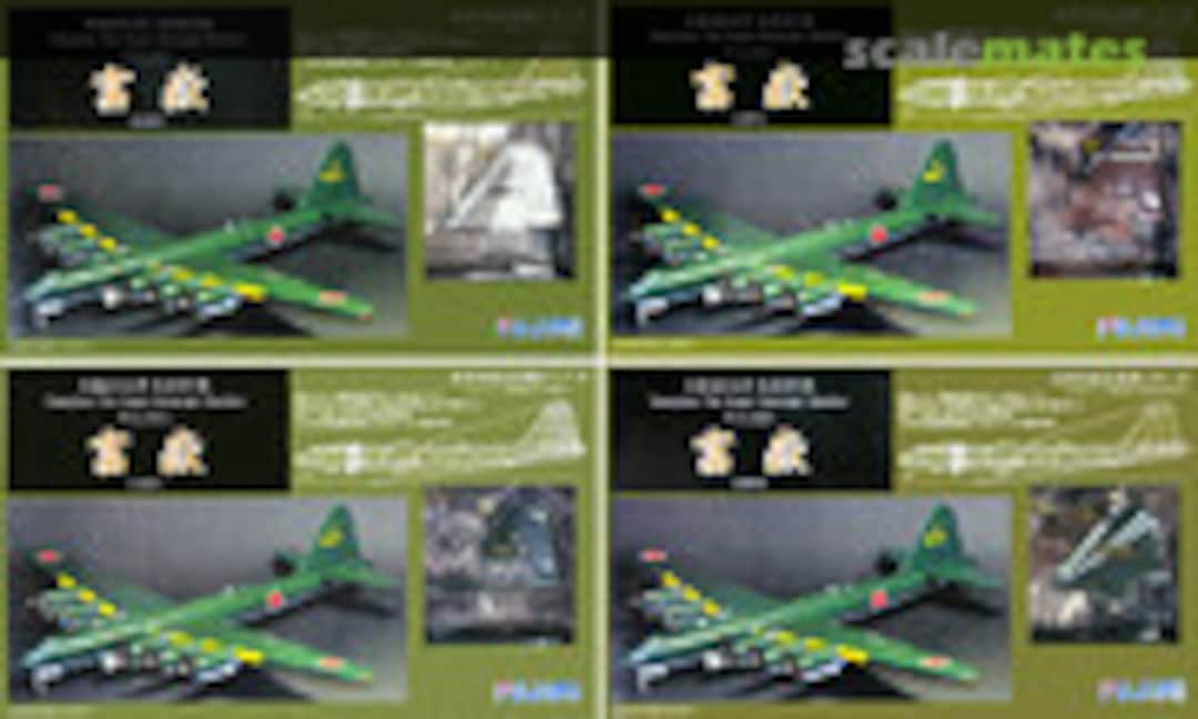 1:144 Nakajima Fugaku (Fujimi 14420) 14420