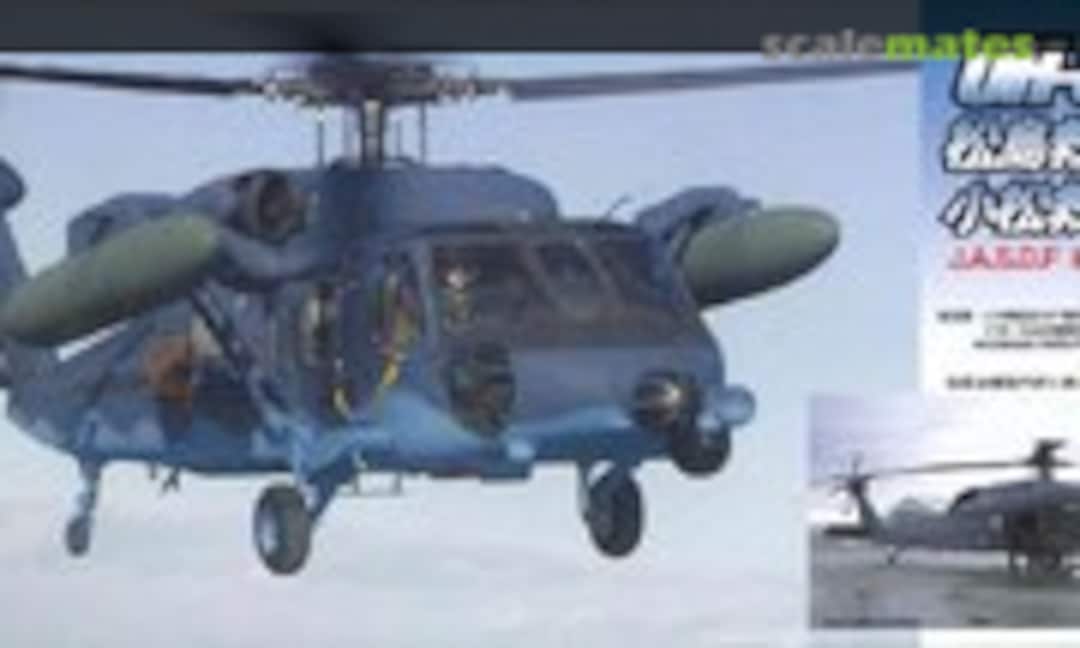 1:72 UH-60J Komatsu &amp; Matsushima Air Rescue Squadron (Fujimi 72134)
