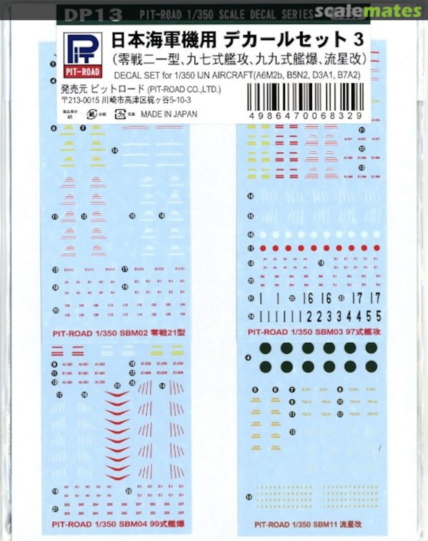 Boxart IJN Aircraft Decals (A6M2b, B5N2, D3A1, B7A2) DP13 Pit-Road