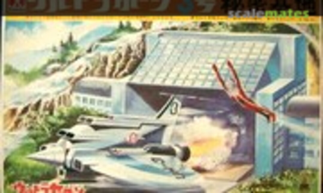 No Ultra Hawk 3 Secret Base (Bandai 8645)