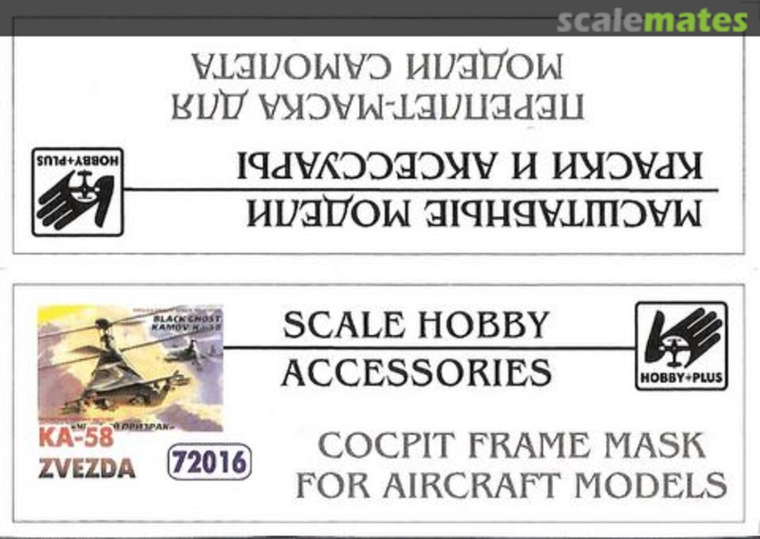 Boxart Kamov Ka-58 72016 Hobby Plus