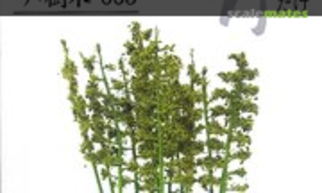 1:150 Bamboo (Tomytec 005) 005