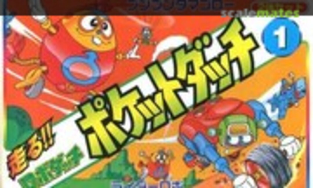 No Pocketdatchi Bun-bun Tamagoro / Rider-Robo (IMAI 327806-800)