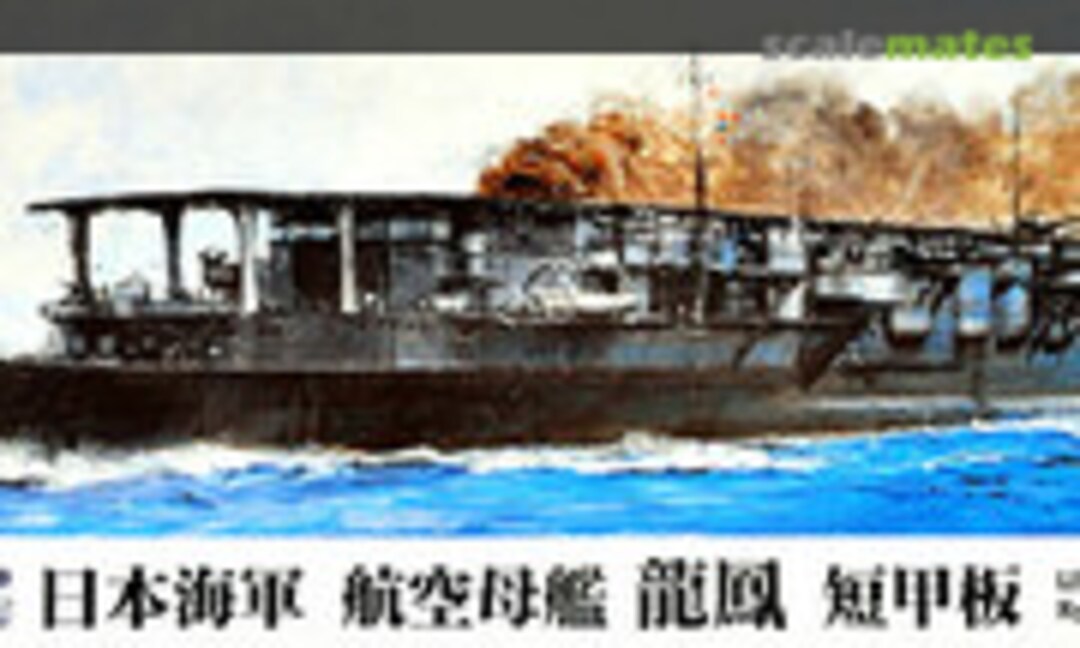 1:700 IJN Aircraft Carrier Ryuho Short Aircraft Deck (Pit-Road W146)