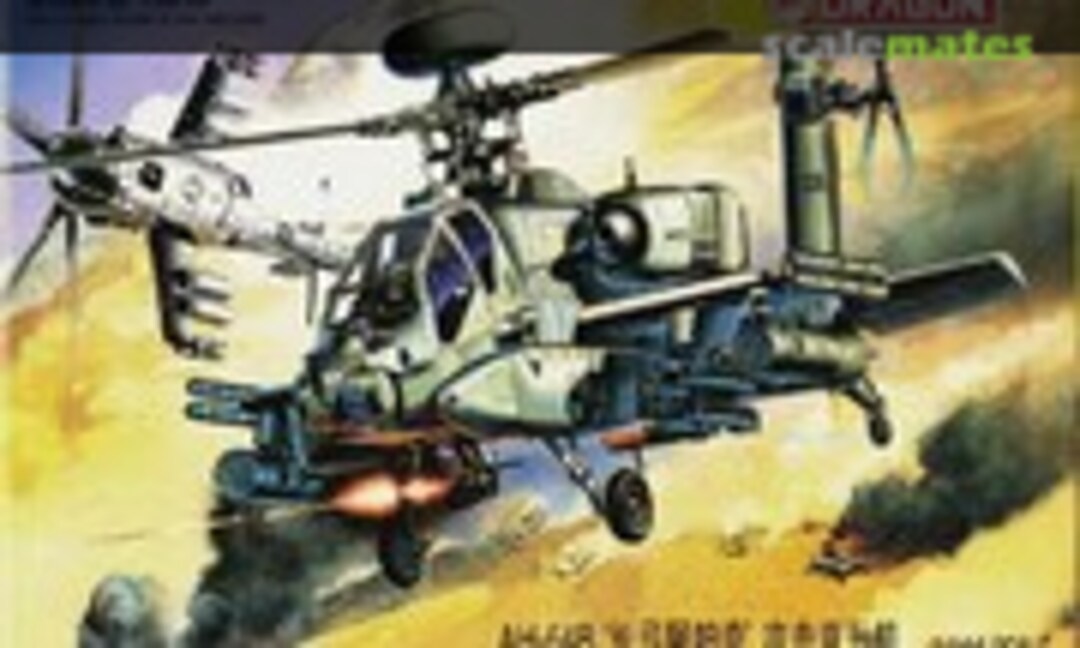 1:144 AH-64B Longbow Apache (Shanghai Dragon 4530)