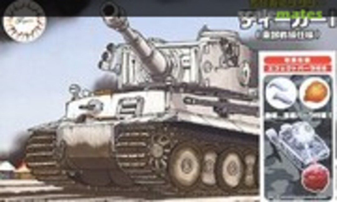 1:Egg Tiger I Eastern Front Special Version (Fujimi 76327)
