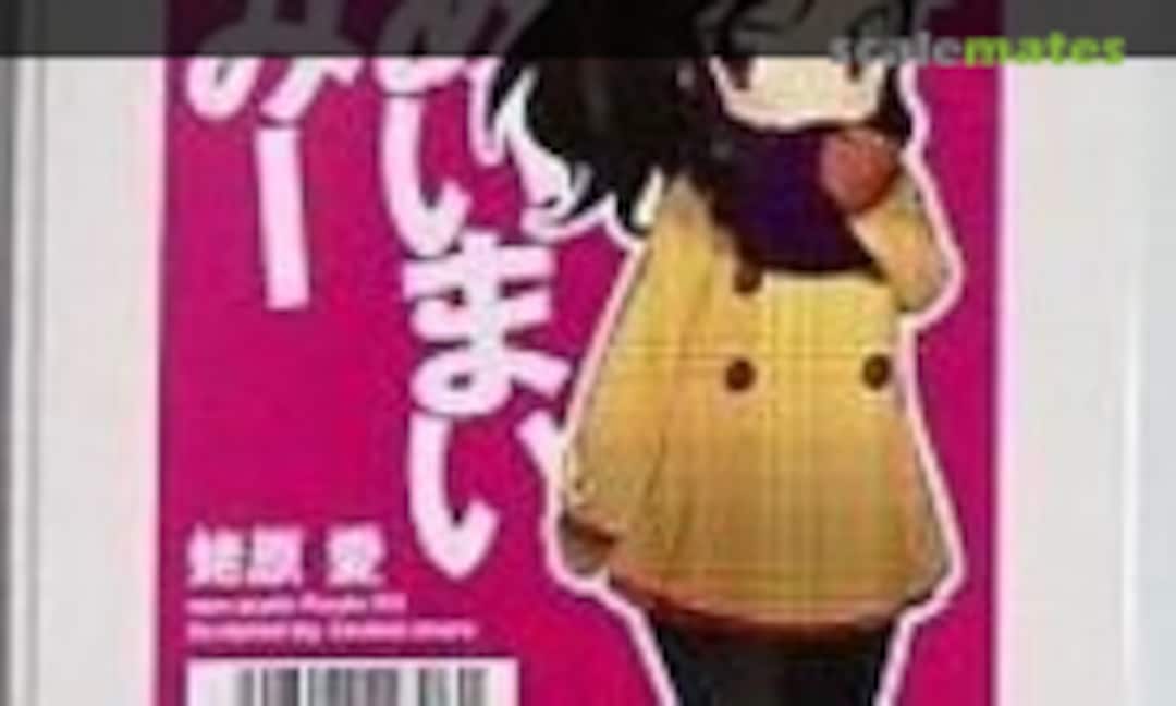 No Ai Ebihara (Volks Inc. )