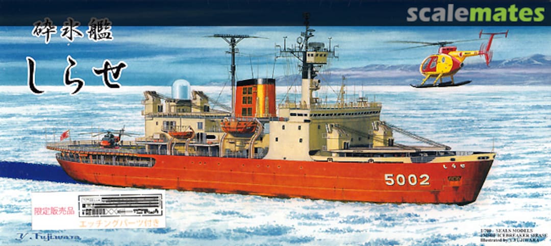 Boxart Icebreaker Shirase SML018 Foresight
